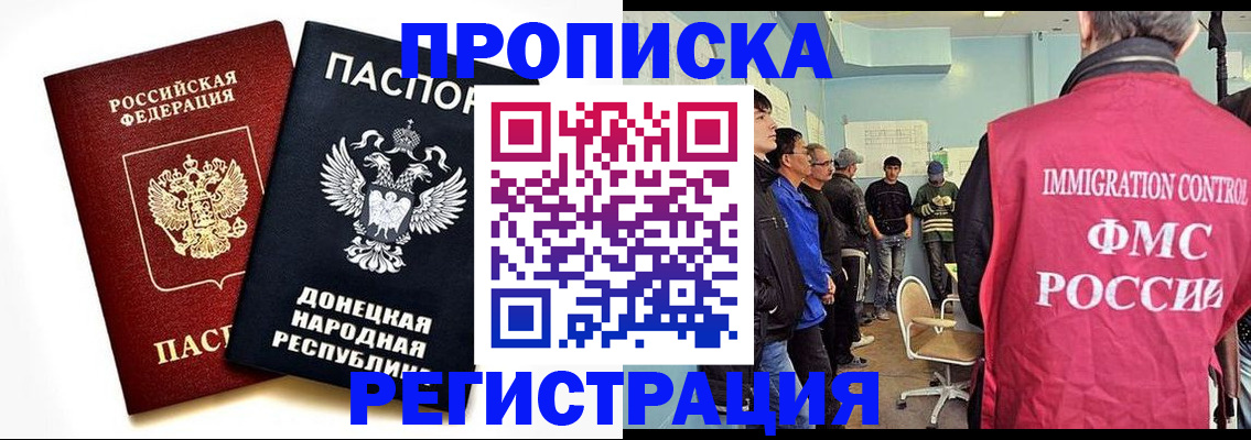 временная регистрация недорого в Екатеринбурге