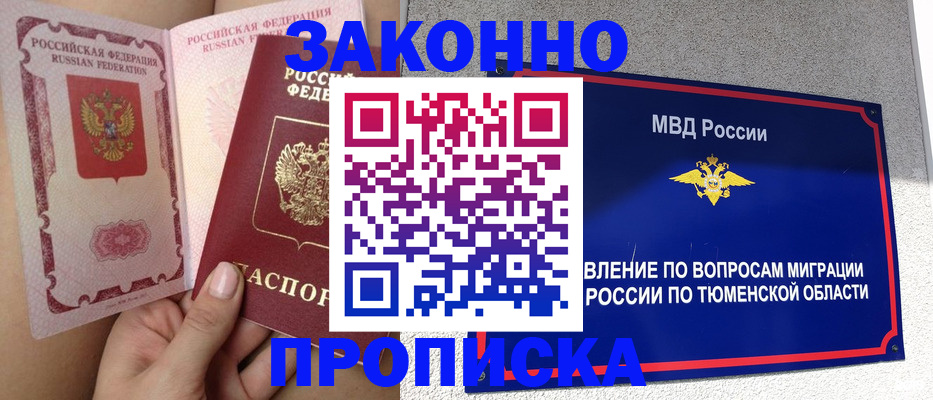 миграционный учет в Екатеринбурге