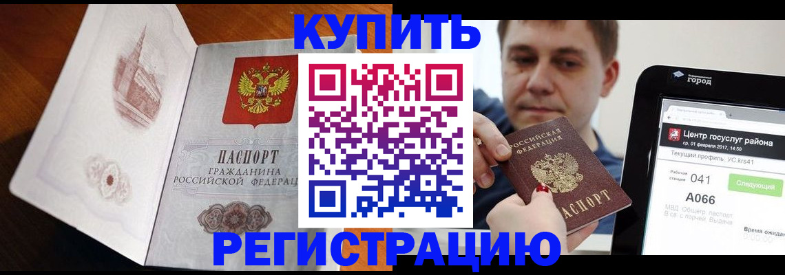 миграционный учет в Екатеринбурге