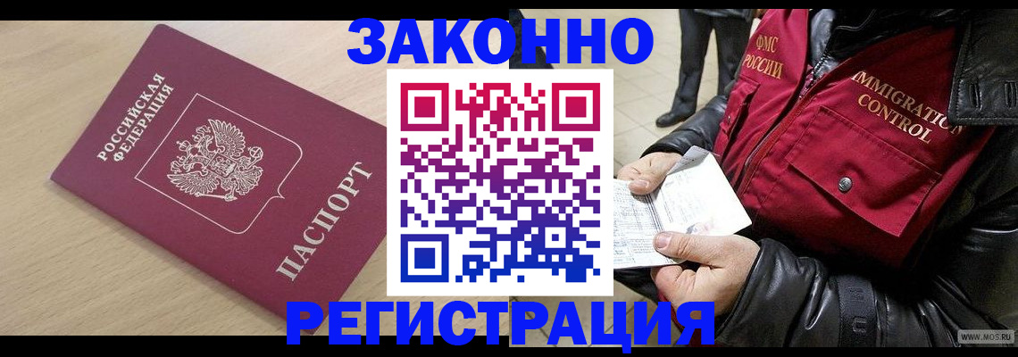 прописка ребенка в Екатеринбурге